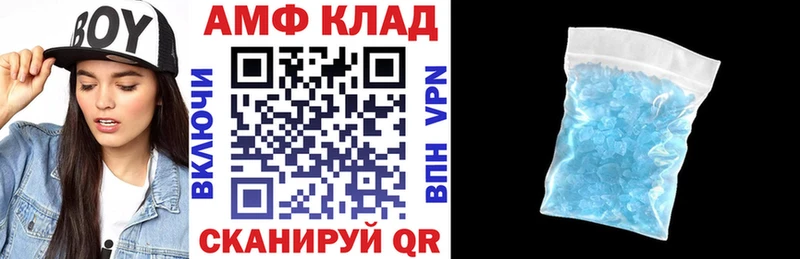 АМФ VHQ Купить Брянск