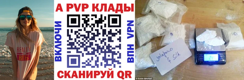 Купить закладки  Брянск  А ПВП VHQ 
