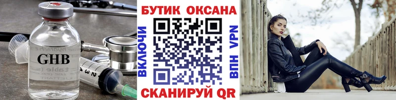 Бутират оксана Купить закладки Брянск