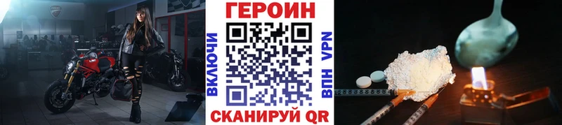 Героин Афган Купить закладки Брянск