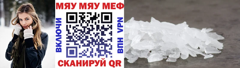 Купить где  Брянск  МЯУ-МЯУ кристаллы 