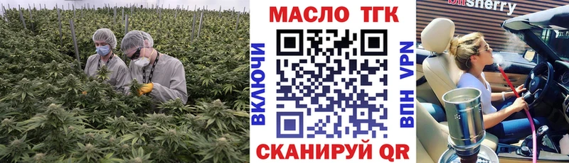 Купить  Брянск  ТГК вейп 
